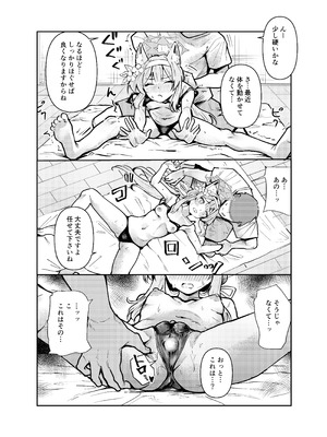 [天気雨 (ユキヲソラ)] 私にアイドル教えてくれますか？ (ブルーアーカイブ) [DL版]_11