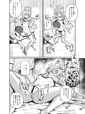 [天気雨 (ユキヲソラ)] 私にアイドル教えてくれますか？ (ブルーアーカイブ) [DL版]_12