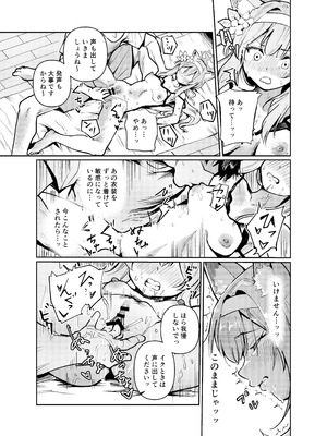 [天気雨 (ユキヲソラ)] 私にアイドル教えてくれますか？ (ブルーアーカイブ) [DL版]_13