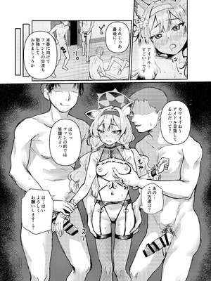 [天気雨 (ユキヲソラ)] 私にアイドル教えてくれますか？ (ブルーアーカイブ) [DL版]_20