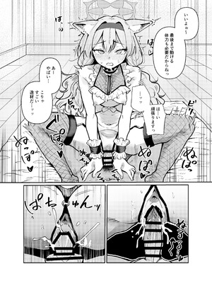 [天気雨 (ユキヲソラ)] 私にアイドル教えてくれますか？ (ブルーアーカイブ) [DL版]_23