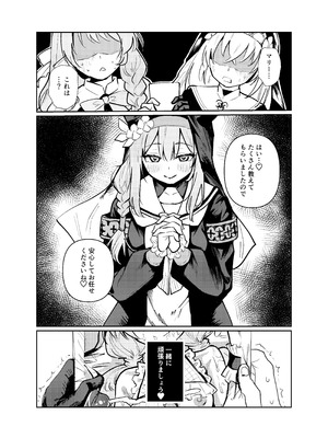 [天気雨 (ユキヲソラ)] 私にアイドル教えてくれますか？ (ブルーアーカイブ) [DL版]_26