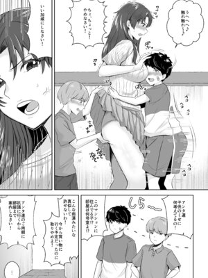 [年上おねーさん天国] 708号室の奥さんは_06