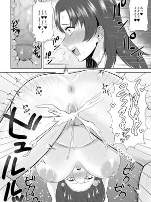 [年上おねーさん天国] 708号室の奥さんは_25