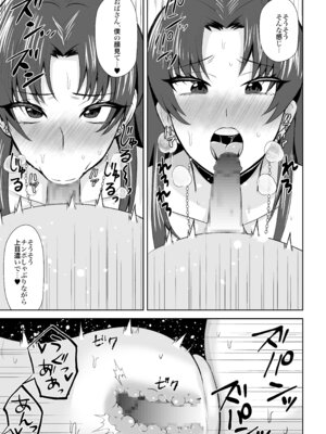 [年上おねーさん天国] 708号室の奥さんは_28