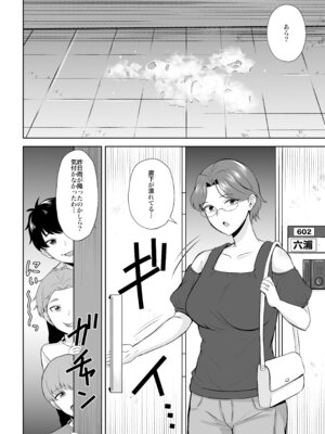 [年上おねーさん天国] 708号室の奥さんは_39