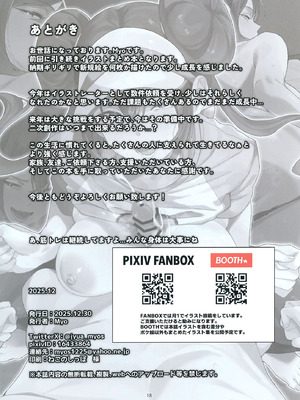 [湯切り口 (Myo)] なかまづくり (ポケットモンスター) [DL版]_17