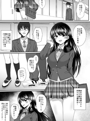 [竹とんぼ (菜葉)] 黄昏時の彼女 [DL版]_03