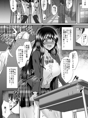 [竹とんぼ (菜葉)] 黄昏時の彼女 [DL版]_04