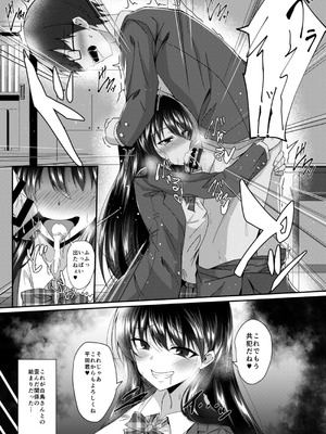 [竹とんぼ (菜葉)] 黄昏時の彼女 [DL版]_11