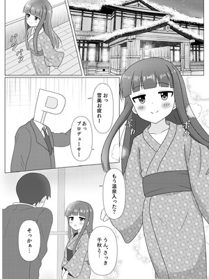 [第3研究所 (とだ研)] 暖雪之湯 (アイドルマスター シンデレラガールズ) [DL版]_03