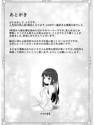 [第3研究所 (とだ研)] 暖雪之湯 (アイドルマスター シンデレラガールズ) [DL版]_25