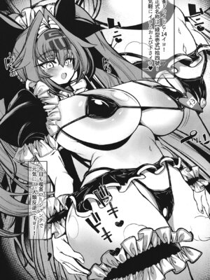 [鬼脚堂 (カラテカ・バリュー)] マスター大好きイヨちゃん (麻雀ファイトガール) [DL版]_02