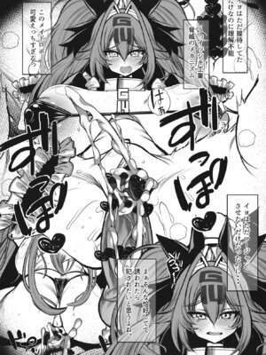 [鬼脚堂 (カラテカ・バリュー)] マスター大好きイヨちゃん (麻雀ファイトガール) [DL版]_05