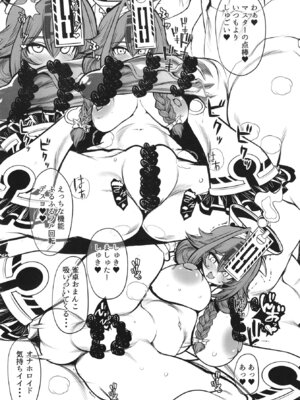 [鬼脚堂 (カラテカ・バリュー)] マスター大好きイヨちゃん (麻雀ファイトガール) [DL版]_16