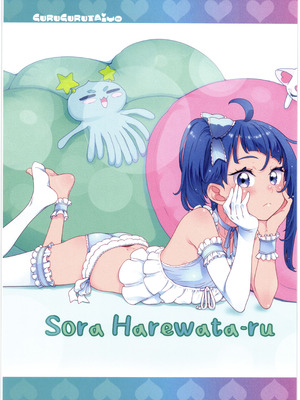 (C103) [ぐるぐる太陽 (桜小鉄)] ましろのないしょ (ひろがるスカイ!プリキュア) [中国翻訳]_03