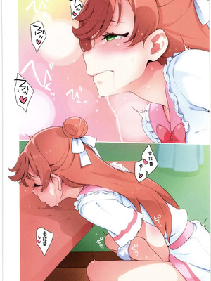 (C103) [ぐるぐる太陽 (桜小鉄)] ましろのないしょ (ひろがるスカイ!プリキュア) [中国翻訳]_20