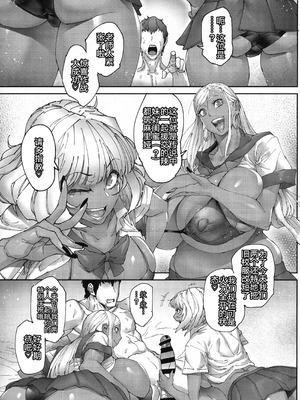 (C106) [こちょこちょ高校 (梵典)] ビューティギャルライフ3｜辣妹生活3 [考古学家个人汉化]_07