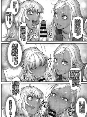 (C106) [こちょこちょ高校 (梵典)] ビューティギャルライフ3｜辣妹生活3 [考古学家个人汉化]_08