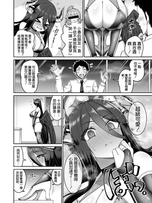 [うらさざん (南乃さざん)] 彼女が淫魔に着がえたら (ブルーアーカイブ) [空気系☆漢化] [DL版]_06