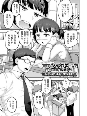 [あくびにうむ] ぷにすべもっちり性長期 [DL版]_005