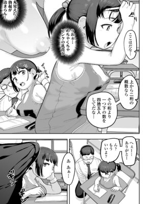 [あくびにうむ] ぷにすべもっちり性長期 [DL版]_007