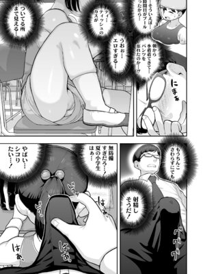 [あくびにうむ] ぷにすべもっちり性長期 [DL版]_009