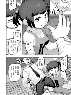 [あくびにうむ] ぷにすべもっちり性長期 [DL版]_010