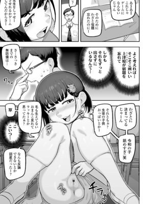 [あくびにうむ] ぷにすべもっちり性長期 [DL版]_011