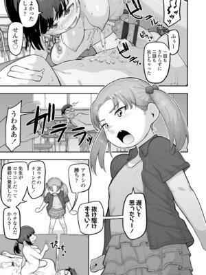 [あくびにうむ] ぷにすべもっちり性長期 [DL版]_021