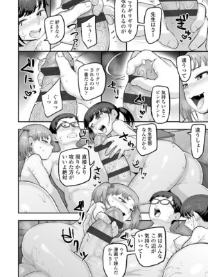 [あくびにうむ] ぷにすべもっちり性長期 [DL版]_032