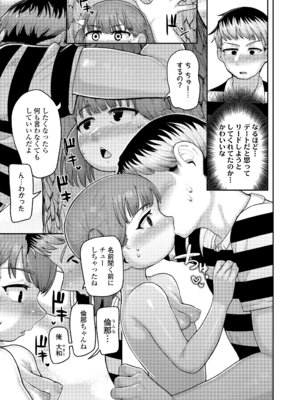 [あくびにうむ] ぷにすべもっちり性長期 [DL版]_071