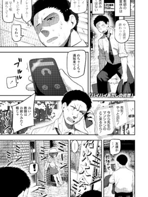 [あくびにうむ] ぷにすべもっちり性長期 [DL版]_089