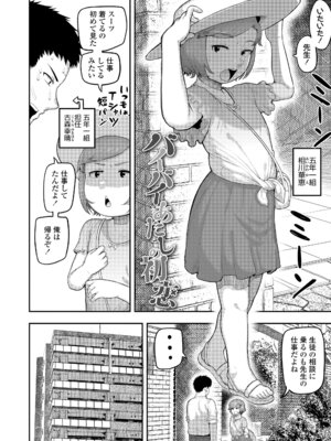 [あくびにうむ] ぷにすべもっちり性長期 [DL版]_090