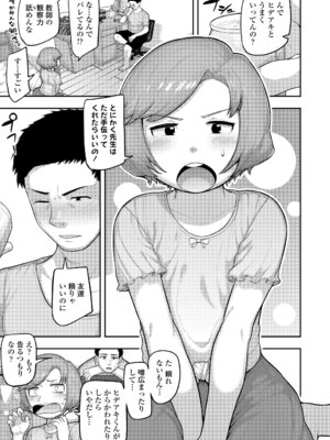 [あくびにうむ] ぷにすべもっちり性長期 [DL版]_091