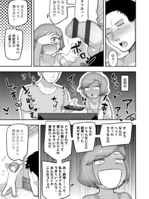 [あくびにうむ] ぷにすべもっちり性長期 [DL版]_093