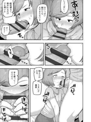 [あくびにうむ] ぷにすべもっちり性長期 [DL版]_095