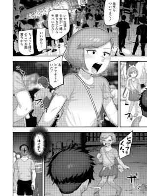 [あくびにうむ] ぷにすべもっちり性長期 [DL版]_116