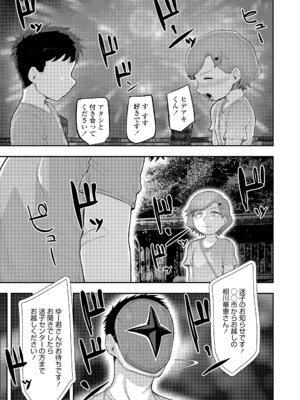 [あくびにうむ] ぷにすべもっちり性長期 [DL版]_117