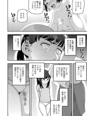 [あくびにうむ] ぷにすべもっちり性長期 [DL版]_122