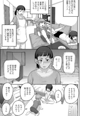 [あくびにうむ] ぷにすべもっちり性長期 [DL版]_129