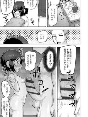 [あくびにうむ] ぷにすべもっちり性長期 [DL版]_155