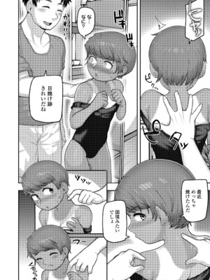 [あくびにうむ] ぷにすべもっちり性長期 [DL版]_164