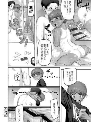 [あくびにうむ] ぷにすべもっちり性長期 [DL版]_186