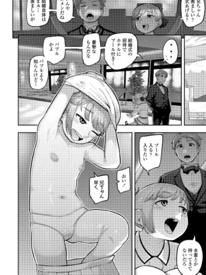 [あくびにうむ] ぷにすべもっちり性長期 [DL版]_188