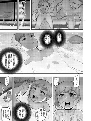 [あくびにうむ] ぷにすべもっちり性長期 [DL版]_189