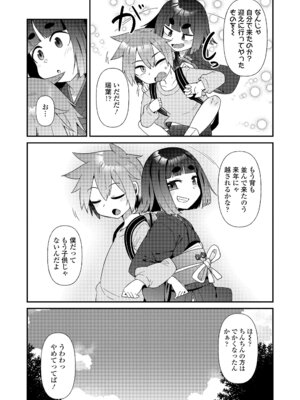 [あまがえる] マヨヒガの幼婆たち [DL版]_007