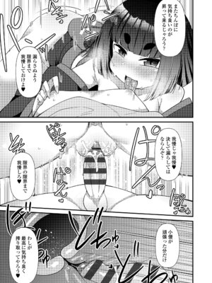 [あまがえる] マヨヒガの幼婆たち [DL版]_017