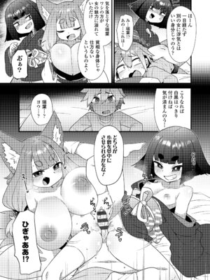 [あまがえる] マヨヒガの幼婆たち [DL版]_035