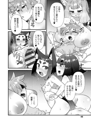 [あまがえる] マヨヒガの幼婆たち [DL版]_048